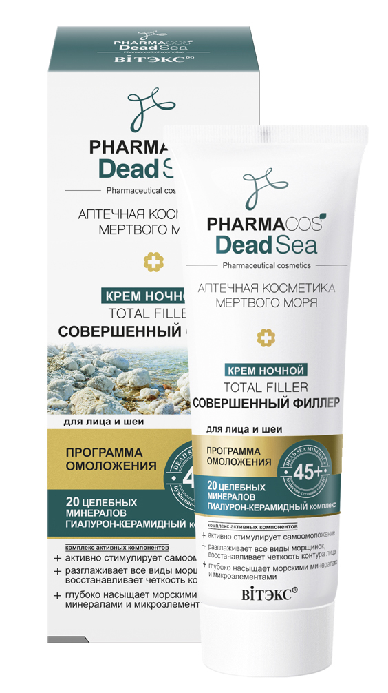 Крем для лица Витэкс Pharmacos Dead Sea Совершенный филлер 45+ ночной (50мл)
