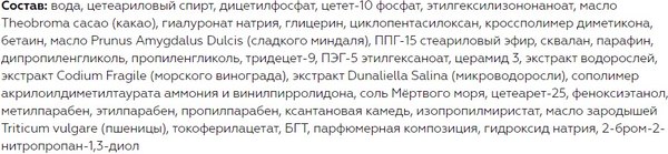 Крем для лица Витэкс Pharmacos Dead Sea Совершенный филлер 45+ ночной (50мл)