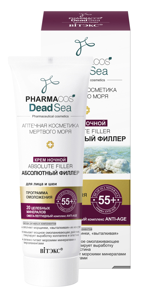 Крем для лица Витэкс Pharmacos Dead Sea Абсолютный филлер 55+ ночной (50мл)