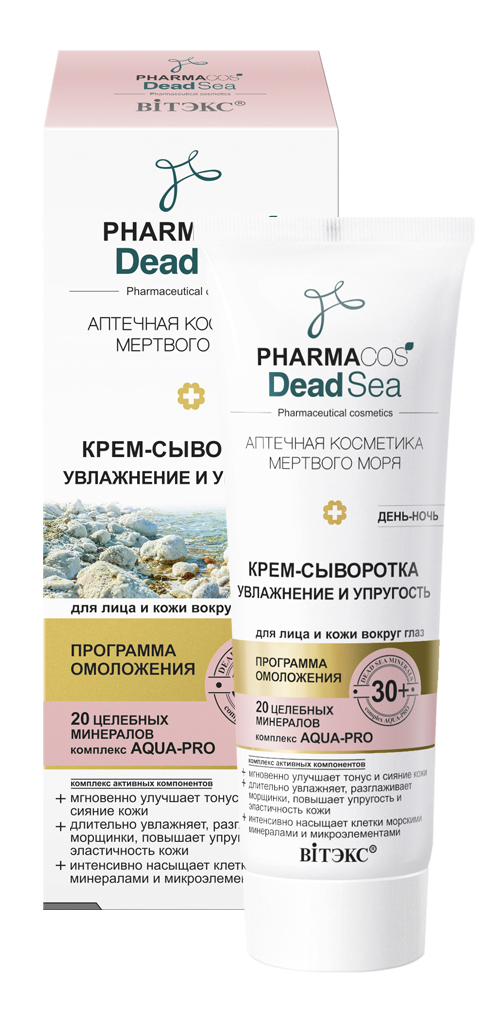 Крем для лица Витэкс Pharmacos Dead Sea Увлажнение и упругость 30+ (50мл)