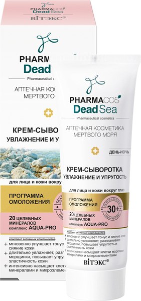 Крем для лица Витэкс Pharmacos Dead Sea Увлажнение и упругость 30+ (50мл)