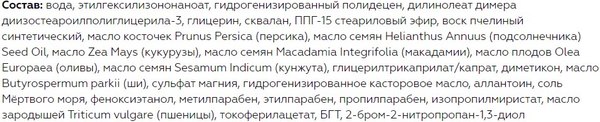 Крем для лица Витэкс Pharmacos Dead Sea Максимально питающий (75мл)