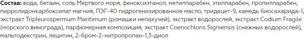 Тоник для лица Витэкс Pharmacos Dead Sea Оздоравливающий (150мл)