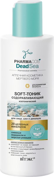 Тоник для лица Витэкс Pharmacos Dead Sea Оздоравливающий (150мл)