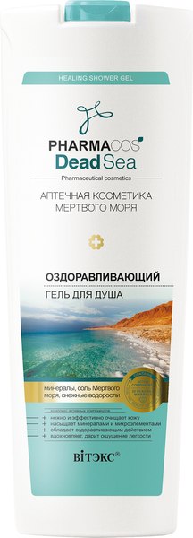 Гель для душа Витэкс Pharmacos Dead Sea Оздоравливающий (500мл)