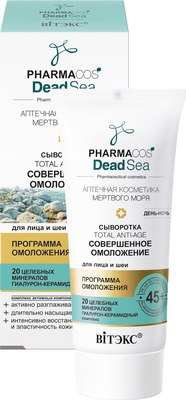

Сыворотка для лица, Pharmacos Dead Sea Совершенное омоложение 45+