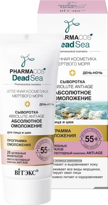 

Сыворотка для лица, Pharmacos Dead Sea Абсолютное омоложение 55+