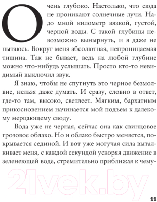 Книга АСТ Юные годы медбрата Паровозова (Моторов А. М.)