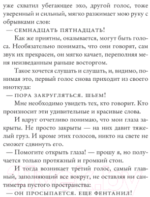 Книга АСТ Юные годы медбрата Паровозова (Моторов А. М.)