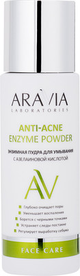 

Пудра для умывания, Laboratories С азелаиновой кислотой Anti-Acne Enzyme Powder