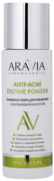 Пудра для умывания Aravia Laboratories С азелаиновой кислотой Anti-Acne Enzyme Powder (150мл) - 