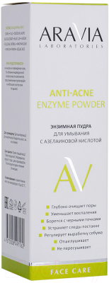 Пудра для умывания Aravia Laboratories С азелаиновой кислотой Anti-Acne Enzyme Powder (150мл)