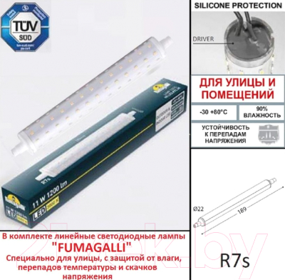 Светильник уличный Fumagalli Lorenza AS3.000.000.WXP1L