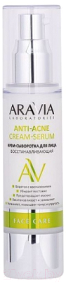 Крем для лица Aravia Laboratories Крем-сыворотка восстанав-щая Anti-Acne Cream-Serum (50мл)