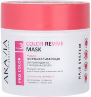 Маска для волос Aravia Professional Color Revive Mask  (300мл) - 