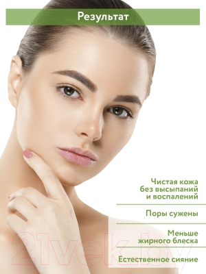 Гель для умывания Aravia Professional Для жирной кожи Anti-Acne Gel Cleanser (250мл)
