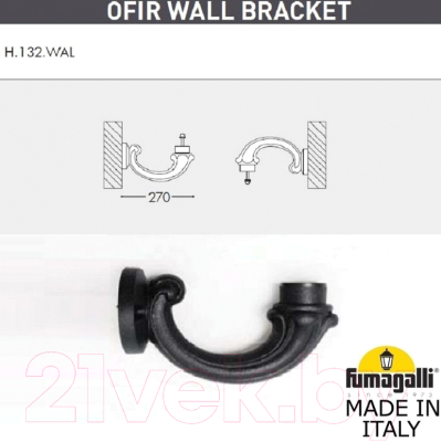 Бра уличное Fumagalli Simon U33.132.000.AYH27