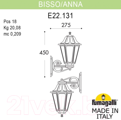 Бра уличное Fumagalli Anna E22.131.000.AXF1R