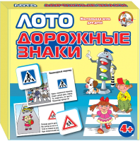 

Лото Десятое королевство, Дорожные знаки / 01456