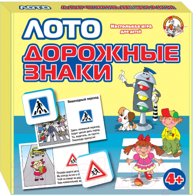 

Лото Десятое королевство, Дорожные знаки / 01456