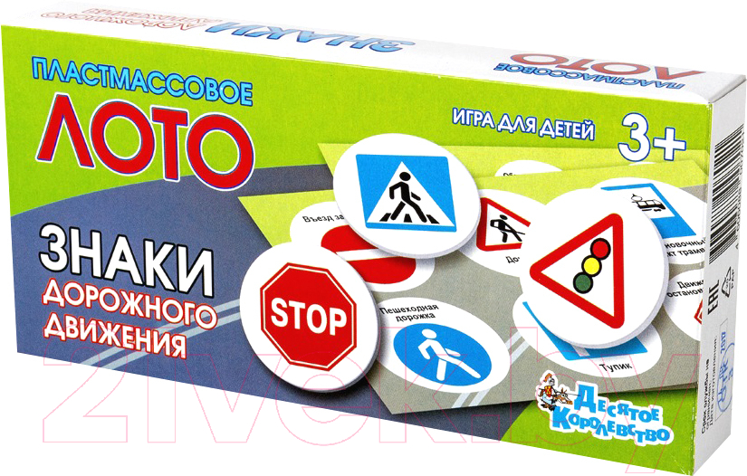 Развивающая игра Десятое королевство Знаки дорожного движения / 00702
