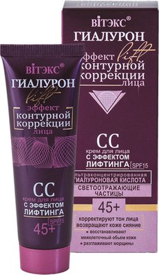 

СС-крем, Гиалурон Lift с эффектом лифтинга