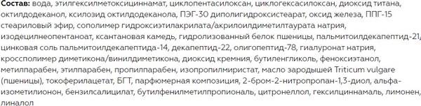 СС-крем Витэкс Гиалурон Lift с эффектом лифтинга (50мл)