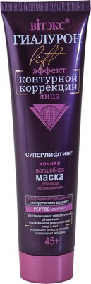 Маска для лица кремовая Витэкс Гиалурон Lift Ночная волшебная несмываемая (100мл) - 