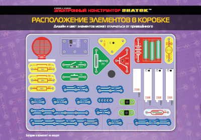 Научная игра Знаток Магия голоса / ZP-70707