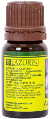 Эфирное масло Lazurin Лаванда (10мл)