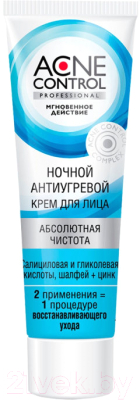 Крем для лица Acne Control Professional ночной антиугревой абсолютная чистота (45мл)