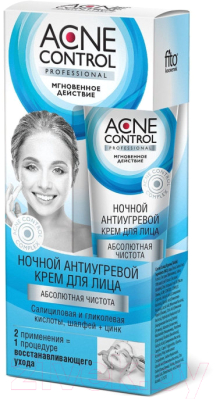 Крем для лица Acne Control Professional ночной антиугревой абсолютная чистота (45мл)