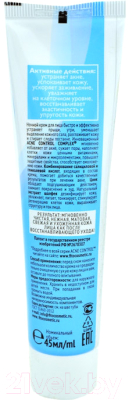 Крем для лица Acne Control Professional ночной антиугревой абсолютная чистота (45мл)