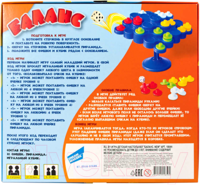 Настольная игра Dream Makers Баланс New / 1804C