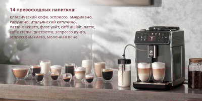 Кофемашина Saeco SM6580/10