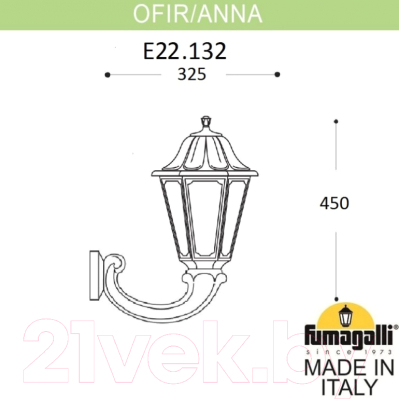 Бра уличное Fumagalli Anna E22.132.000.BYF1R