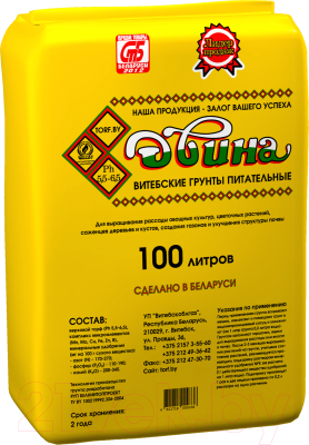 Грунт для растений Двина Питательный торфяной ГД100 (100л)