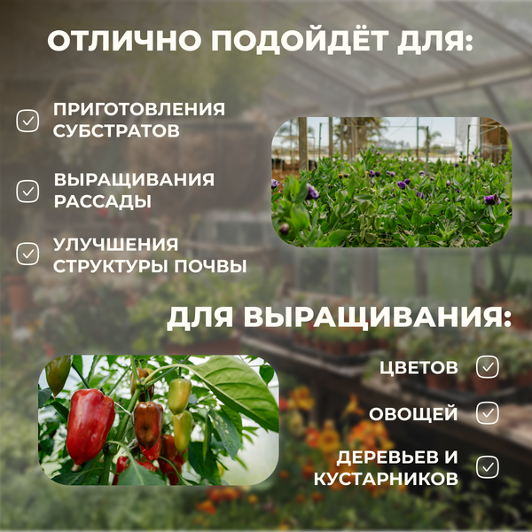 Грунт для растений Двина Питательный торфяной ГД100 (100л)