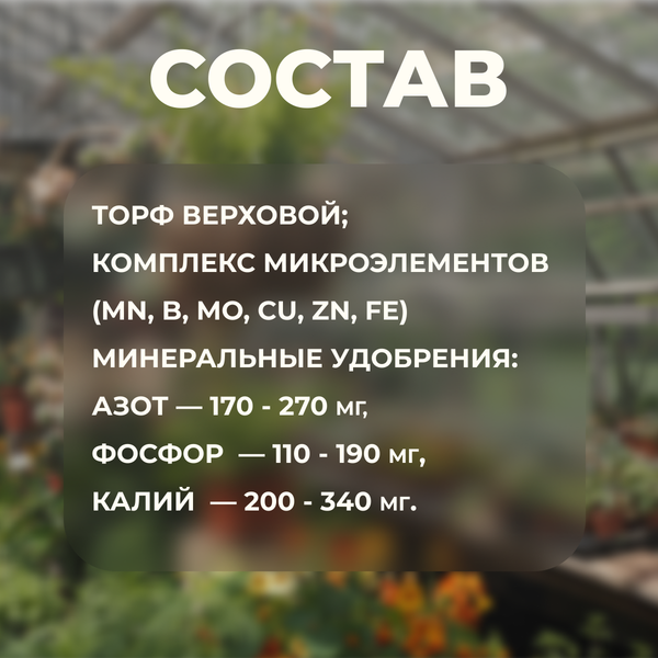 Грунт для растений Двина Питательный торфяной ГД100 (100л)