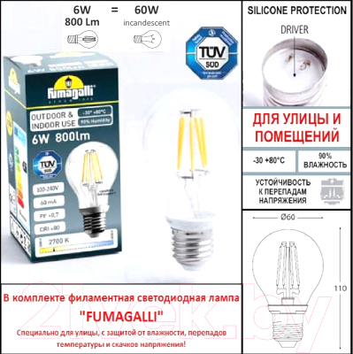 

Бра уличное Fumagalli, Saba K22.131.000.AYF1RDN