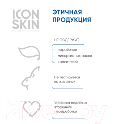 Тоник для лица Icon Skin Ultra Skin Activator (150мл)