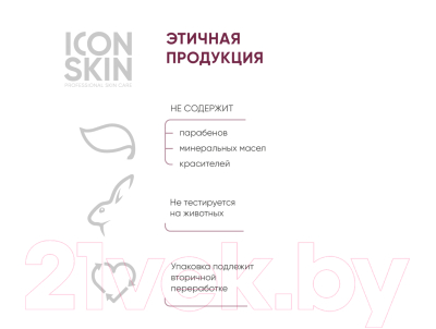 Набор косметики для лица Icon Skin Mineralize №2 Travel Size для ухода за всеми типами кожи (5шт)