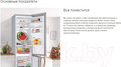 Холодильник с морозильником Bosch KGN39UK25R