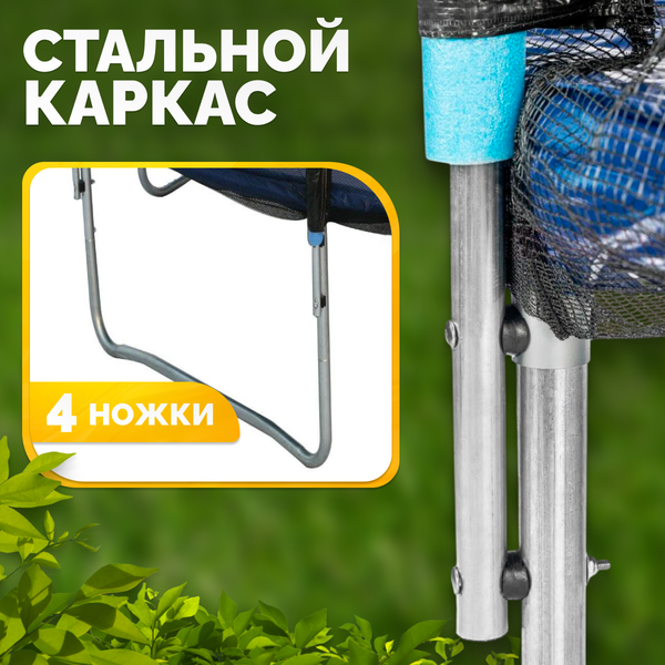 Купить Батут Sundays Favorite 12FT  