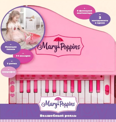 Музыкальная игрушка Mary Poppins Волшебный рояль / 453154