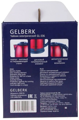 Электрочайник Gelberk GL-336
