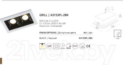 Комплект точечных светильников Arte Lamp Grill A3153PL-2BK
