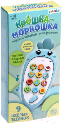 Развивающая игрушка Zabiaka Мой дружок Моркошка Музыкальный телефон / 5148883