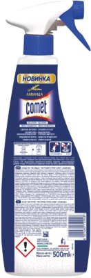 Универсальное чистящее средство Comet Лаванда Спрей (500мл)