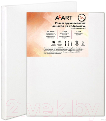 Холст для рисования Azart 60x70см / AZ607001 (лен)
